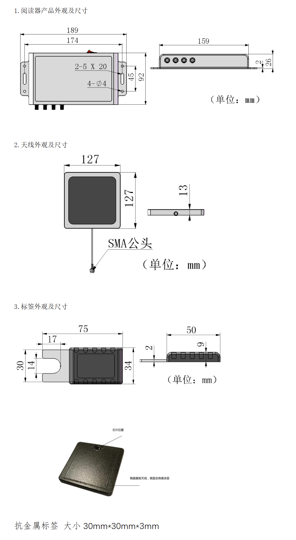 SPW2411无源无线温度在线监测系统使用说明书(RFID)_01.png SPW2411无源无线温度在线监测系统使用说明书(RFID)_01.png